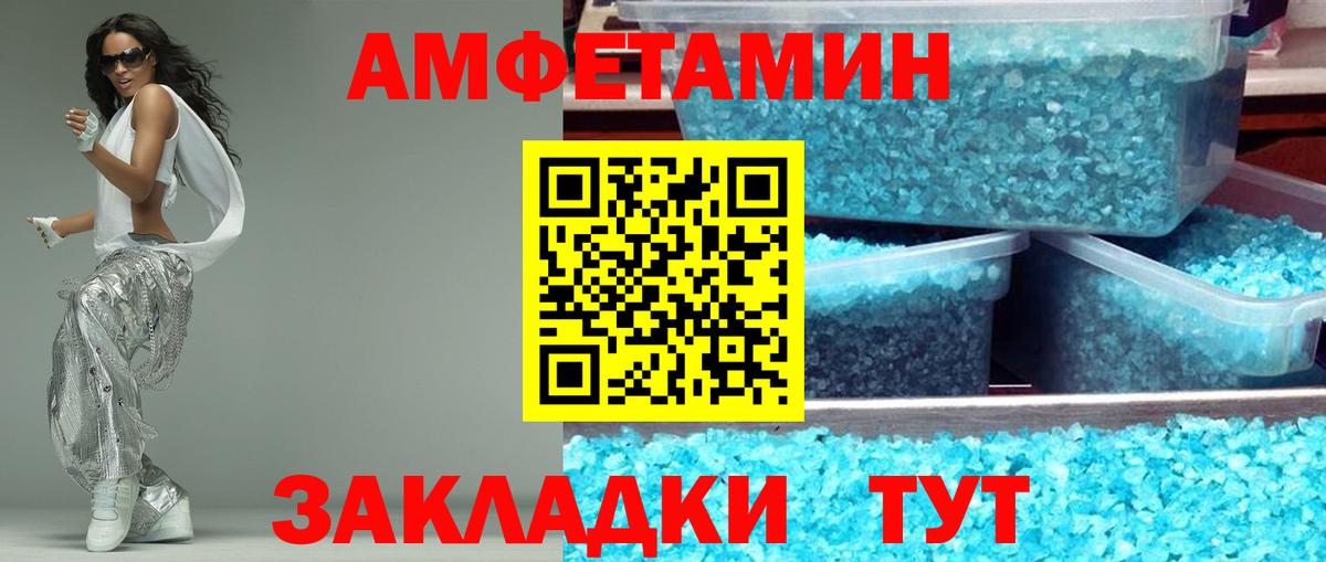 Чистополь  Amphetamine Premium  Вход с VPN 