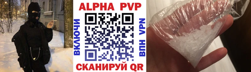 Alfa_PVP VHQ  Чистополь 