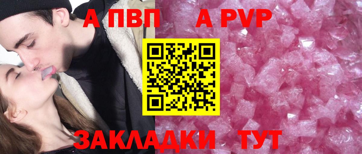 Alfa_PVP крисы CK  Alfa_PVP крисы CK  Альфа ПВП  где можно купить   Чистополь  А ПВП мука  Вход с VPN 