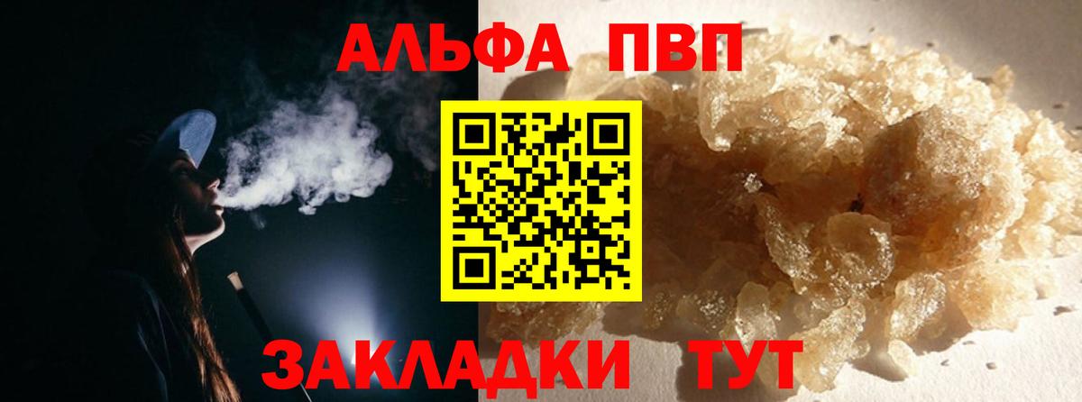 Alpha-PVP крисы CK Чистополь