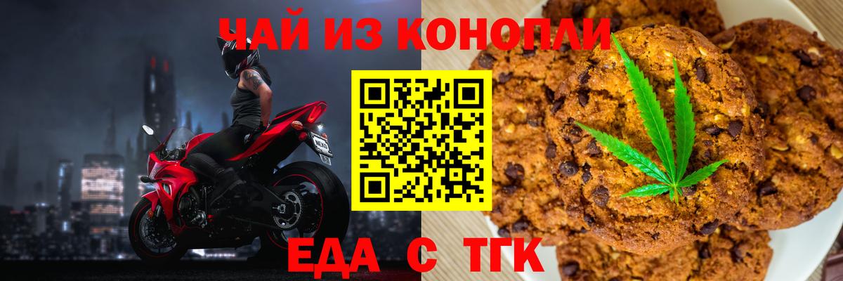 Чистополь  Еда ТГК конопля  Вход с VPN 
