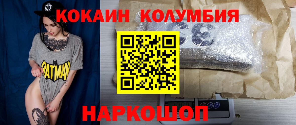 COCAIN 97%  COCAIN  Чистополь  Кокаин Перу  Вход с VPN 