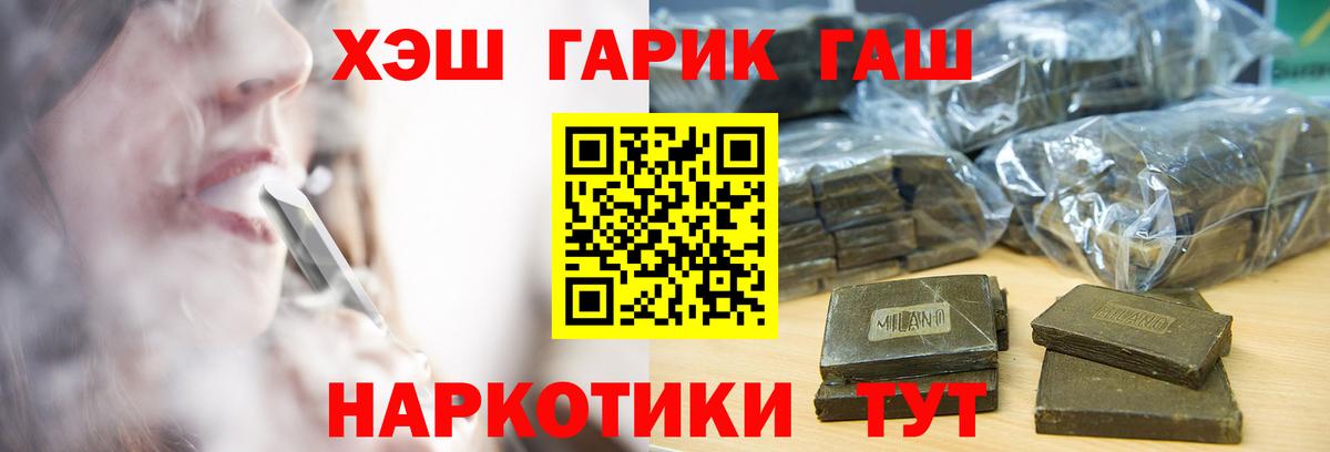 Гашиш Cannabis  ГАШ  Чистополь  Вход с VPN  как найти наркотики  Гашиш хэш 