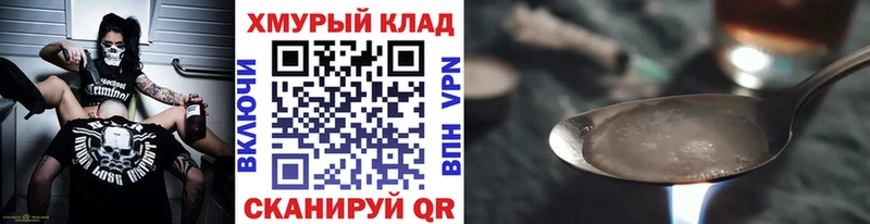 сайты даркнета как зайти hydra ссылка Чистополь Героин VHQ