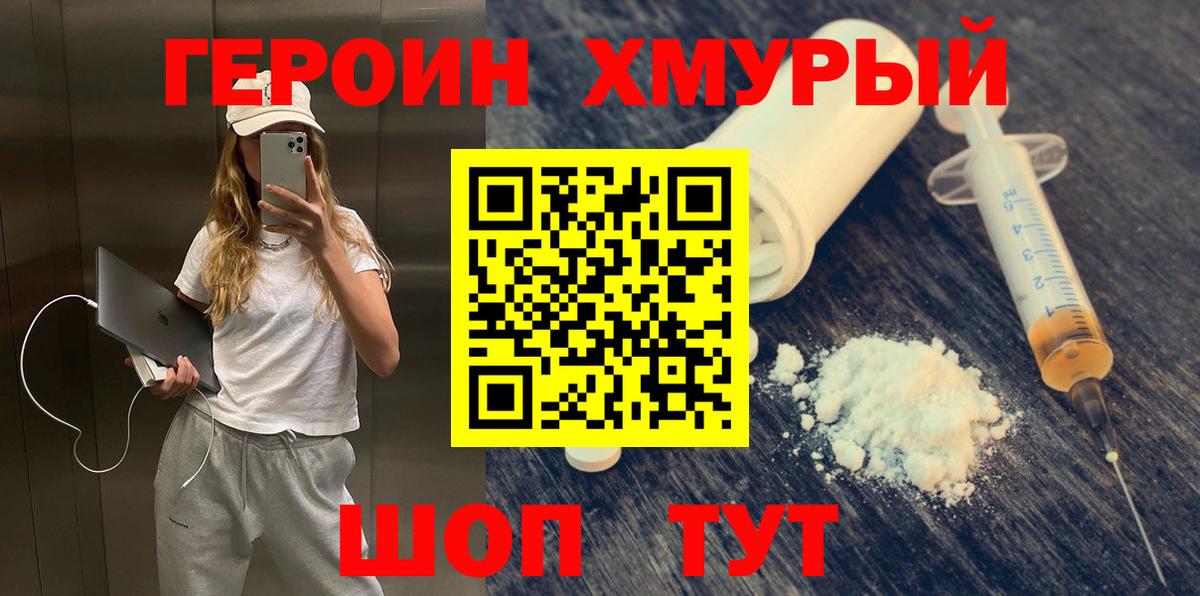 Чистополь  ГЕРОИН афганец  Вход с VPN 