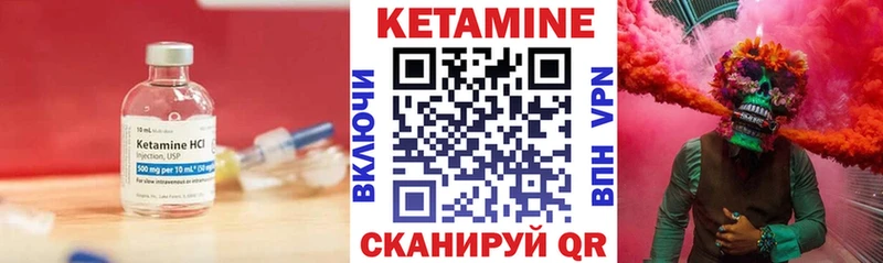 КЕТАМИН ketamine Чистополь
