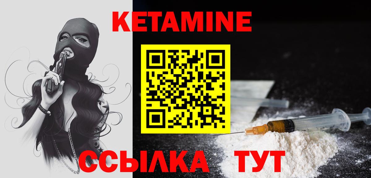 Чистополь  Кетамин ketamine  hydra ссылки  Вход с VPN 