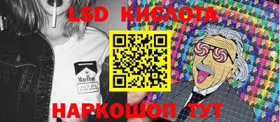 марки lsd Партизанск