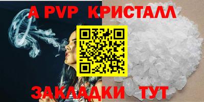 альфа пвп Пенза