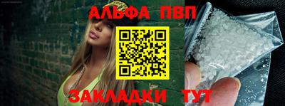 альфа пвп Пенза