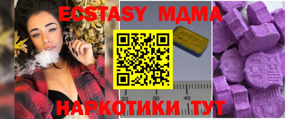 MDMA crystal  MDMA crystal  Вход с VPN  Чистополь 