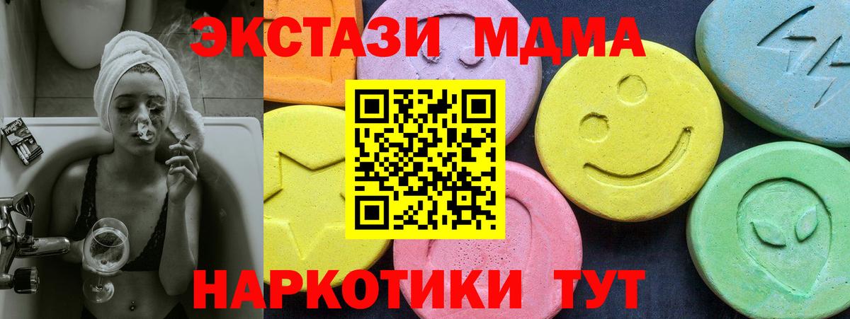 МДМА молли Чистополь