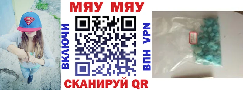 купить наркотики цена  Чистополь  МЯУ-МЯУ 4 MMC 