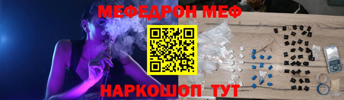 Мефедрон  Меф 4 MMC  Меф mephedrone  Меф  Вход с VPN  Чистополь 