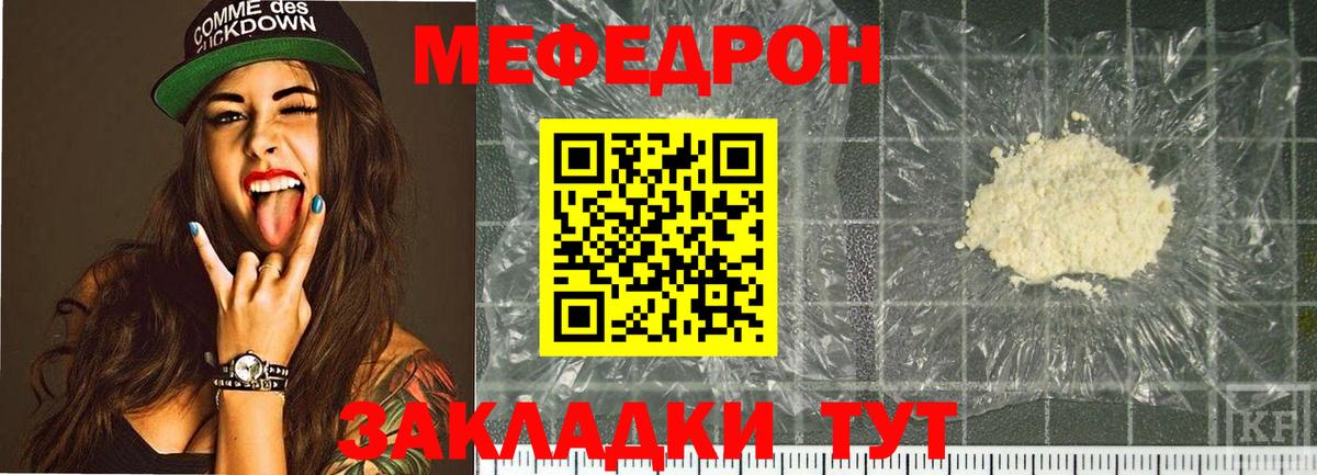 МЕФ  Чистополь