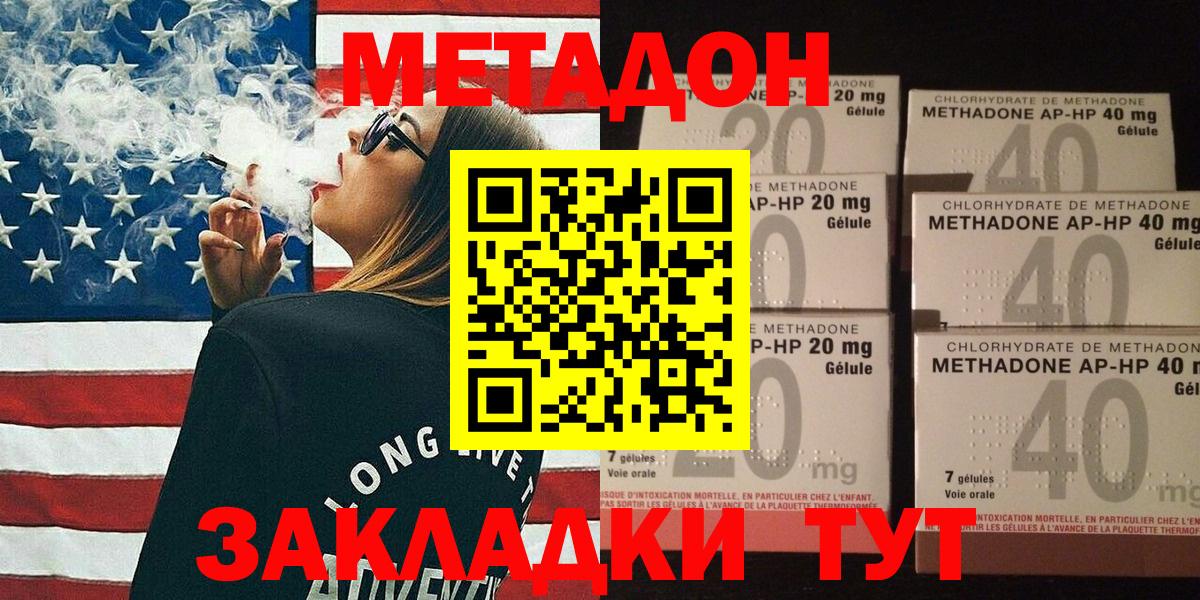 Метадон VHQ  Вход с VPN  MEGA онион  МЕТАДОН VHQ  Чистополь 