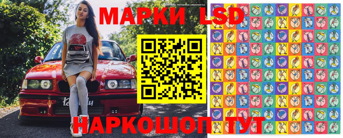 Наркотические марки 1500мкг Чистополь