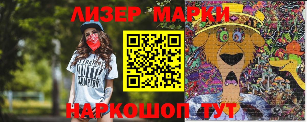 Чистополь  Марки N-bome 1,5мг  Наркотические марки  Вход с VPN 