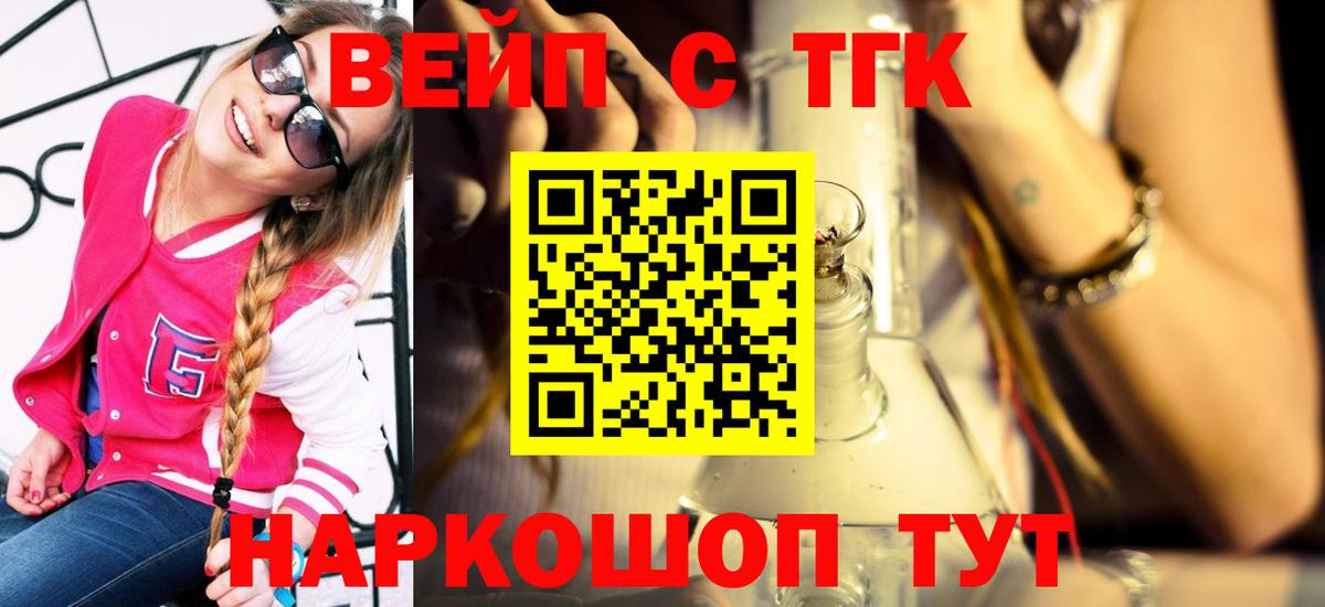 наркошоп  ТГК жижа  Вход с VPN  Чистополь 